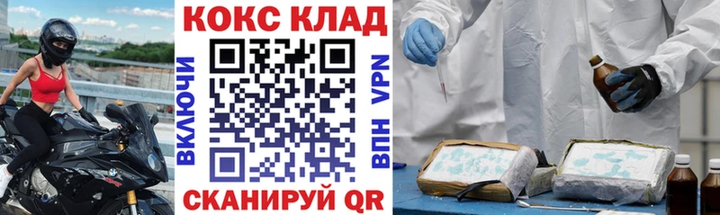 КОКАИН FishScale  Купить закладки  Строитель 