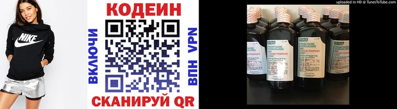 Купить  Строитель  Кодеин напиток Lean (лин) 