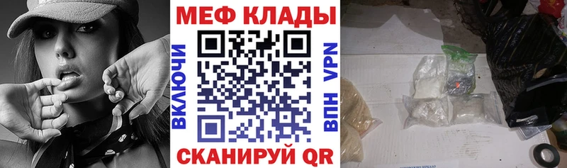 Купить Строитель МЕФ кристаллы