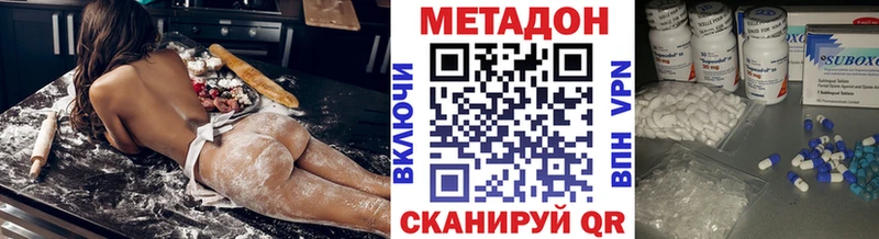 Метадон белоснежный Купить Строитель